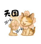 桜にゃん③,,,（個別スタンプ：14）