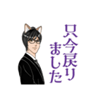 けも耳眼鏡男子 秘書風 アニメ 4 挨拶会話（個別スタンプ：7）