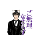 けも耳眼鏡男子 秘書風 アニメ 4 挨拶会話（個別スタンプ：9）
