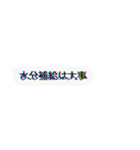 8月32日の思い出（個別スタンプ：11）
