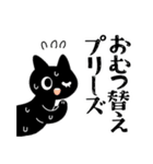 テンパる育児猫3（乳児と幼児）（個別スタンプ：11）