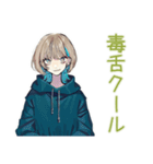 クールな女子★毒舌ツッコミ（個別スタンプ：1）