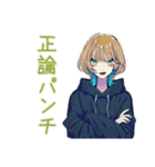 クールな女子★毒舌ツッコミ（個別スタンプ：4）