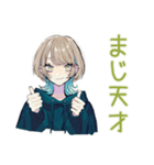 クールな女子★毒舌ツッコミ（個別スタンプ：13）