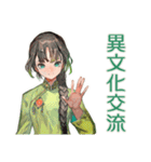 アオザイ女子★異文化交流の日々（個別スタンプ：1）