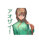 アオザイ女子★異文化交流の日々（個別スタンプ：4）