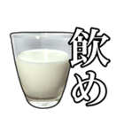 牛乳飲もう？（個別スタンプ：2）