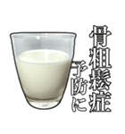 牛乳飲もう？（個別スタンプ：3）