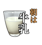 牛乳飲もう？（個別スタンプ：4）