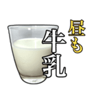 牛乳飲もう？（個別スタンプ：5）