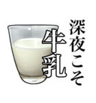 牛乳飲もう？（個別スタンプ：7）