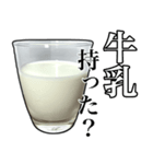 牛乳飲もう？（個別スタンプ：8）