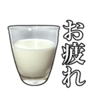 牛乳飲もう？（個別スタンプ：10）