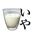 牛乳飲もう？（個別スタンプ：13）