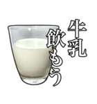 牛乳飲もう？（個別スタンプ：14）
