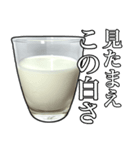 牛乳飲もう？（個別スタンプ：16）
