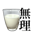 牛乳飲もう？（個別スタンプ：17）