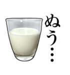 牛乳飲もう？（個別スタンプ：19）