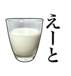 牛乳飲もう？（個別スタンプ：20）
