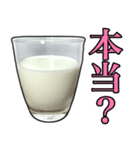 牛乳飲もう？（個別スタンプ：24）