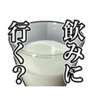 牛乳飲もう？（個別スタンプ：32）