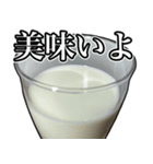 牛乳飲もう？（個別スタンプ：33）