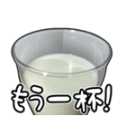 牛乳飲もう？（個別スタンプ：36）