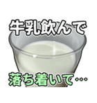 牛乳飲もう？（個別スタンプ：37）