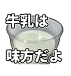 牛乳飲もう？（個別スタンプ：38）