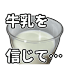 牛乳飲もう？（個別スタンプ：39）