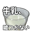 牛乳飲もう？（個別スタンプ：40）