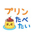 食べたいもの☆スタンプ（個別スタンプ：1）