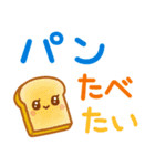食べたいもの☆スタンプ（個別スタンプ：2）