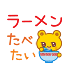 食べたいもの☆スタンプ（個別スタンプ：13）