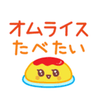 食べたいもの☆スタンプ（個別スタンプ：18）