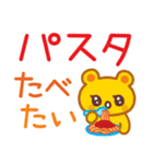 食べたいもの☆スタンプ（個別スタンプ：30）