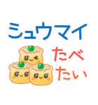 食べたいもの☆スタンプ（個別スタンプ：33）