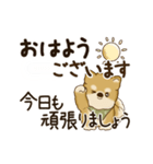 動く柴犬さん 2025 「丁寧な長文」（個別スタンプ：1）
