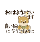 動く柴犬さん 2025 「丁寧な長文」（個別スタンプ：5）
