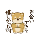 動く柴犬さん 2025 「丁寧な長文」（個別スタンプ：20）