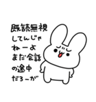 既読無視許さないうさぎ2（個別スタンプ：1）