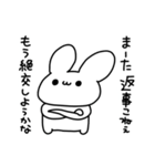 既読無視許さないうさぎ2（個別スタンプ：9）