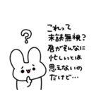 既読無視許さないうさぎ2（個別スタンプ：19）