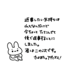 既読無視許さないうさぎ2（個別スタンプ：31）
