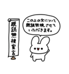 既読無視許さないうさぎ2（個別スタンプ：32）