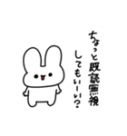 既読無視許さないうさぎ2（個別スタンプ：33）