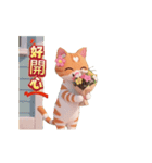 橘皮貓貓04（個別スタンプ：1）