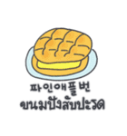 旅人ベベニャン (韓国語 - タイ語) 1（個別スタンプ：4）