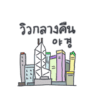 旅人ベベニャン (韓国語 - タイ語) 1（個別スタンプ：8）