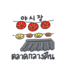 旅人ベベニャン (韓国語 - タイ語) 1（個別スタンプ：10）